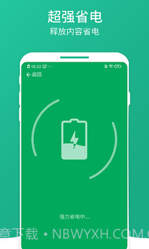 数数畅享优化大师截图2