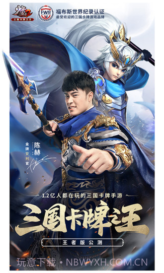 少年三国志2截图1