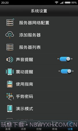 SkyWorth（创维智控）截图3