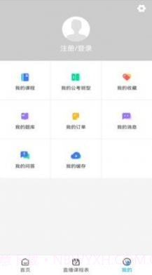 连中公考截图4 连中公考截图4
