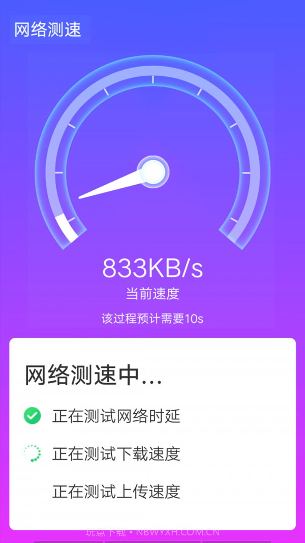 青春wifi速连截图5