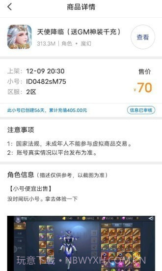 九九助手截图2 九九助手截图2
