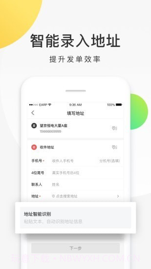 美团配送截图4