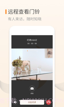 叮咚截图1 叮咚截图1