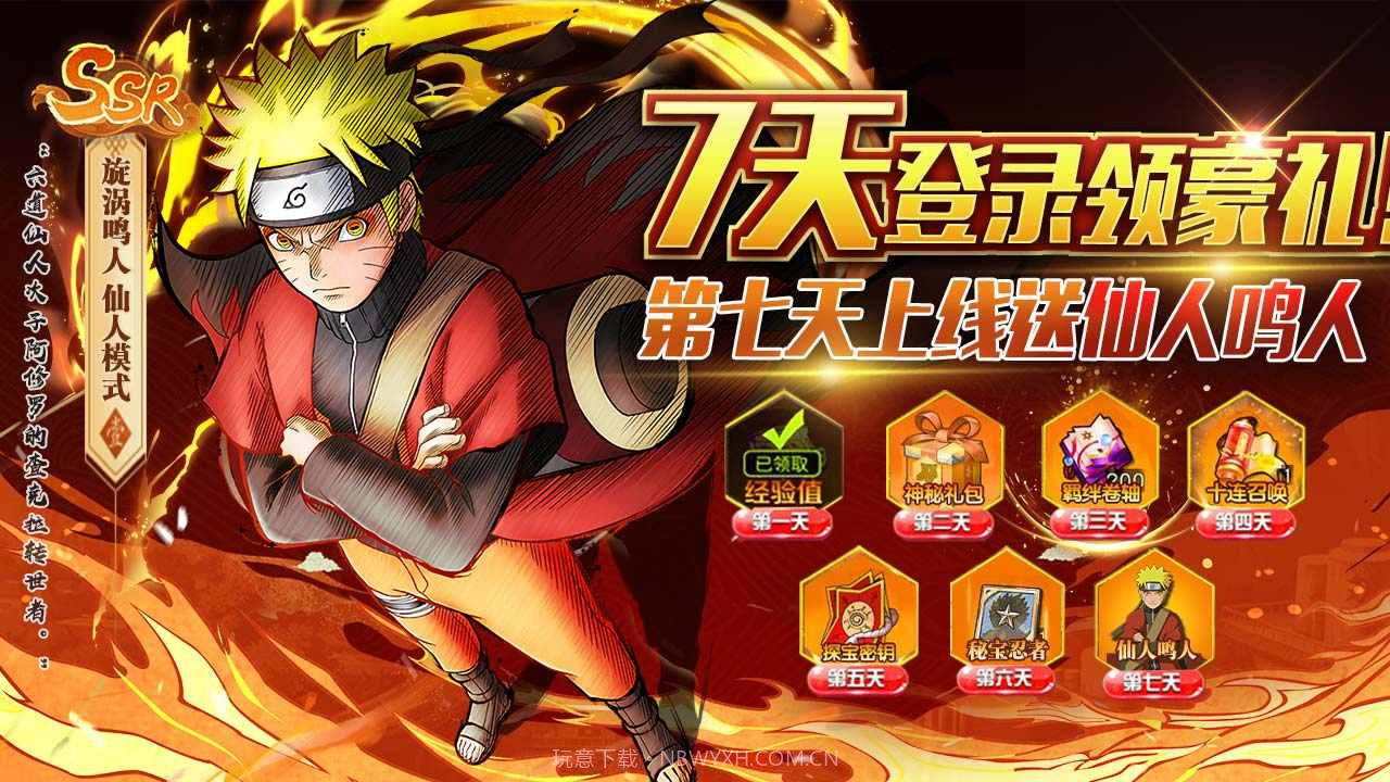 回到木叶当火影截图2