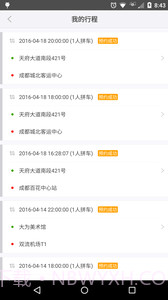 飞牛巴士截图3 飞牛巴士截图3
