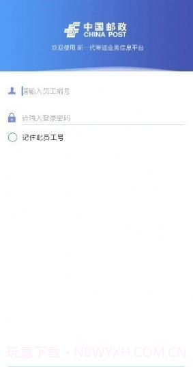 中邮处理新一代截图3 中邮处理新一代截图3