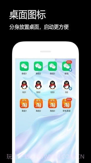 闪电分身app截图2