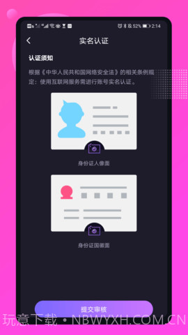 媚聊交友截图1 媚聊交友截图1