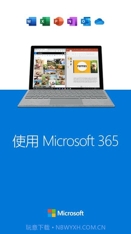 微软网盘截图2 微软网盘截图2