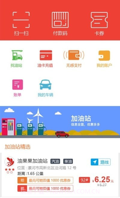乐志出行截图2 乐志出行截图2