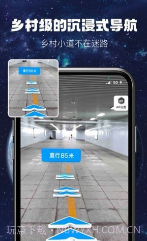 AR实况导航截图4 AR实况导航截图4
