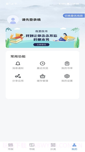 宝书小说最新版截图2 宝书小说最新版截图2
