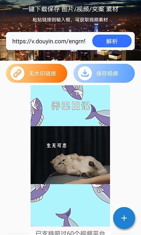 一键去水印王截图2 一键去水印王截图2