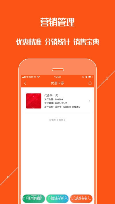 烘焙店管家截图2