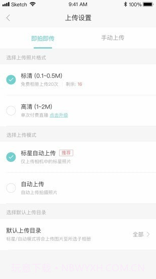 拾光云摄影截图5