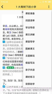 51点读截图4 51点读截图4