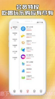 省钱微卡截图2