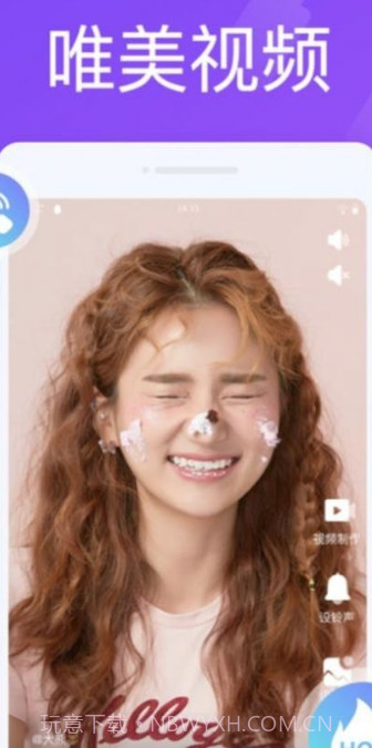 超凡来电秀截图3