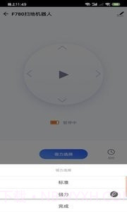 小狐管家截图5 小狐管家截图5