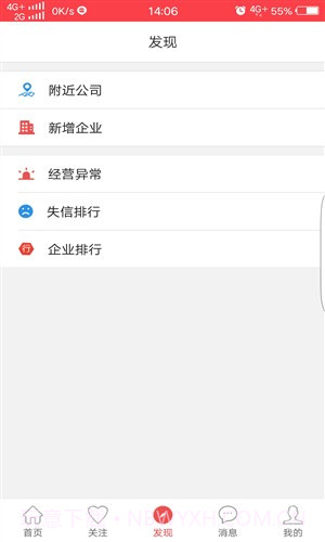 至信截图2