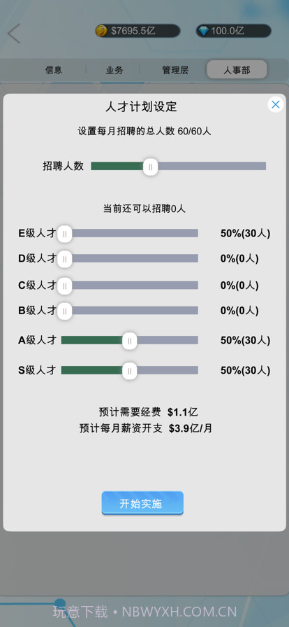 国产手机帝国截图7 国产手机帝国截图7