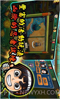 火影帝国截图4 火影帝国截图4