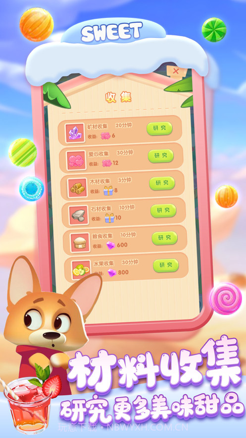 超能力甜品截图3 超能力甜品截图3