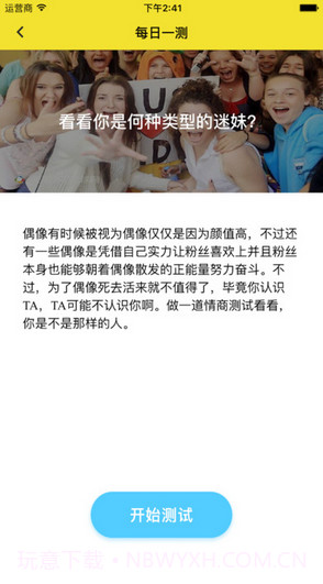 星座大师截图2 星座大师截图2