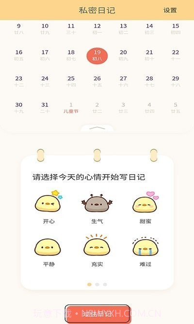 全能学习笔记截图1 全能学习笔记截图1