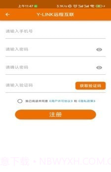 YLINK远程互联截图1