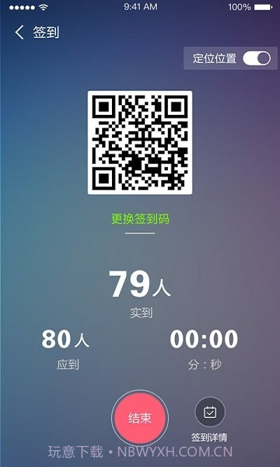 优慕课课程伴侣截图5