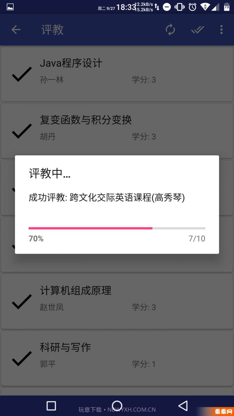 北师小鸦最新截图4 北师小鸦最新截图4