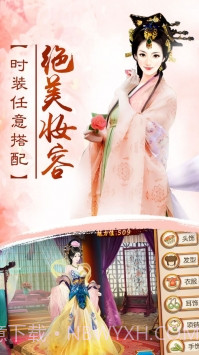 宫斗小札截图1 宫斗小札截图1