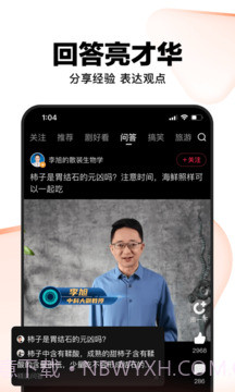 好看视频2019版截图2