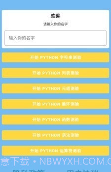 悠悠问答截图2 悠悠问答截图2