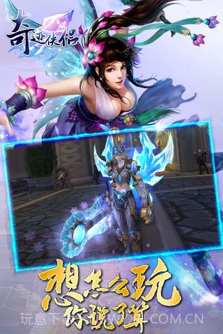 奇迹侠侣截图2 奇迹侠侣截图2