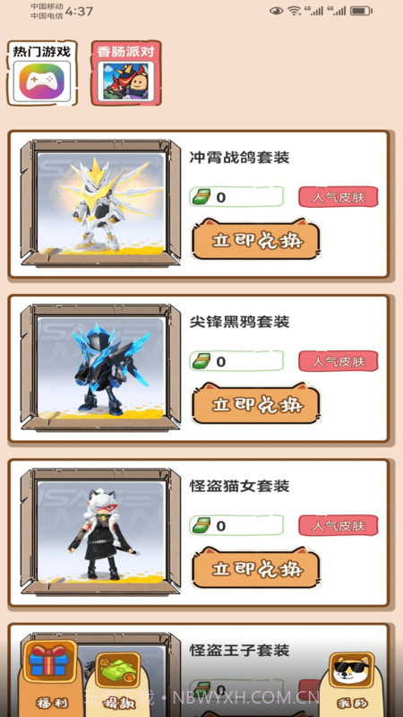 嗨皮一下截图2 嗨皮一下截图2