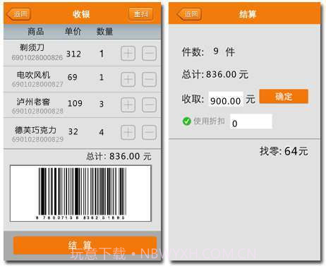 微街电商截图1 微街电商截图1