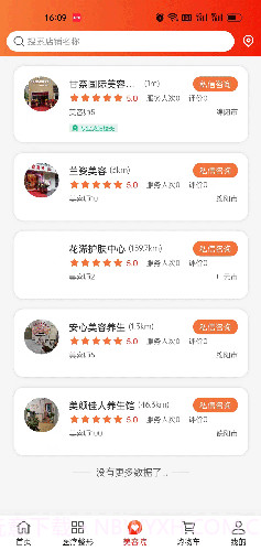 美抱截图1 美抱截图1