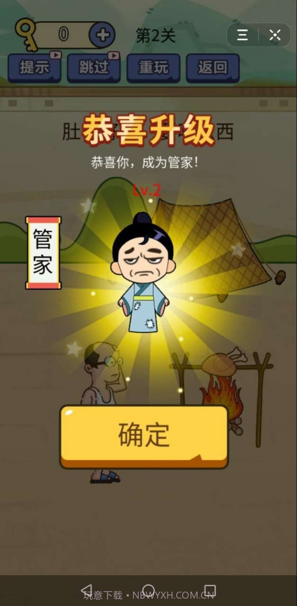 别想考倒我截图2