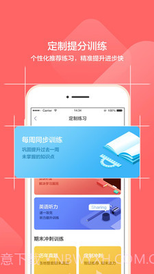 小塾学伴家长截图4
