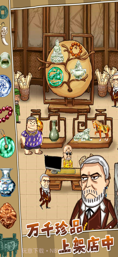 鉴宝高手截图1 鉴宝高手截图1