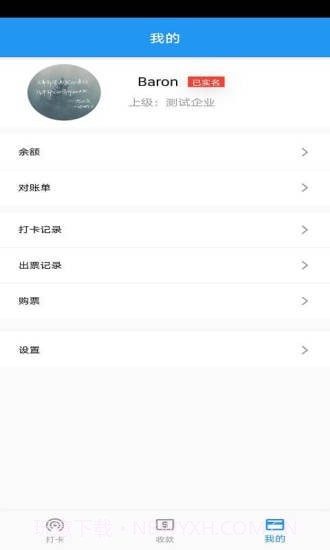 云乐通截图3 云乐通截图3
