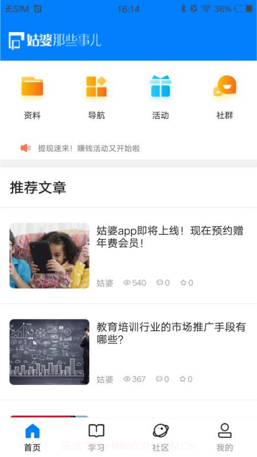 姑婆那些事儿截图3 姑婆那些事儿截图3