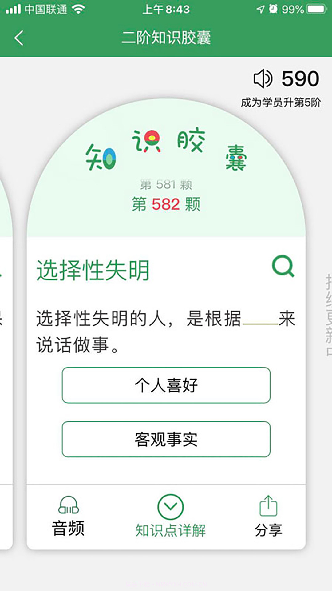 51心理学院截图2 51心理学院截图2