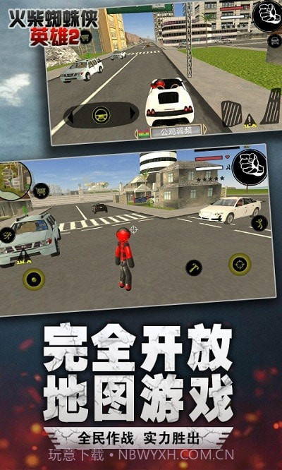 火柴蜘蛛侠英雄2城市孤胆车神截图1 火柴蜘蛛侠英雄2城市孤胆车神截图1