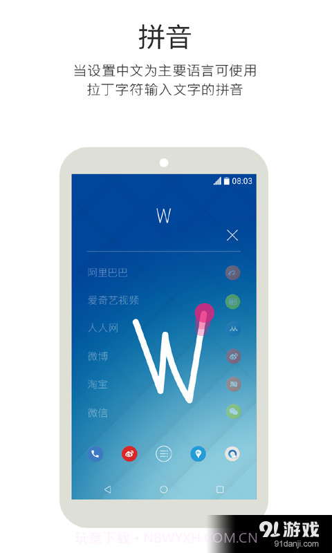 Z Launcher.截图3 Z Launcher.截图3