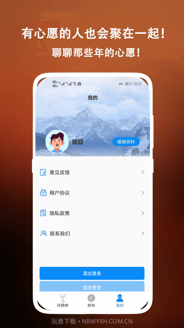 菠萝蜜时光截图4