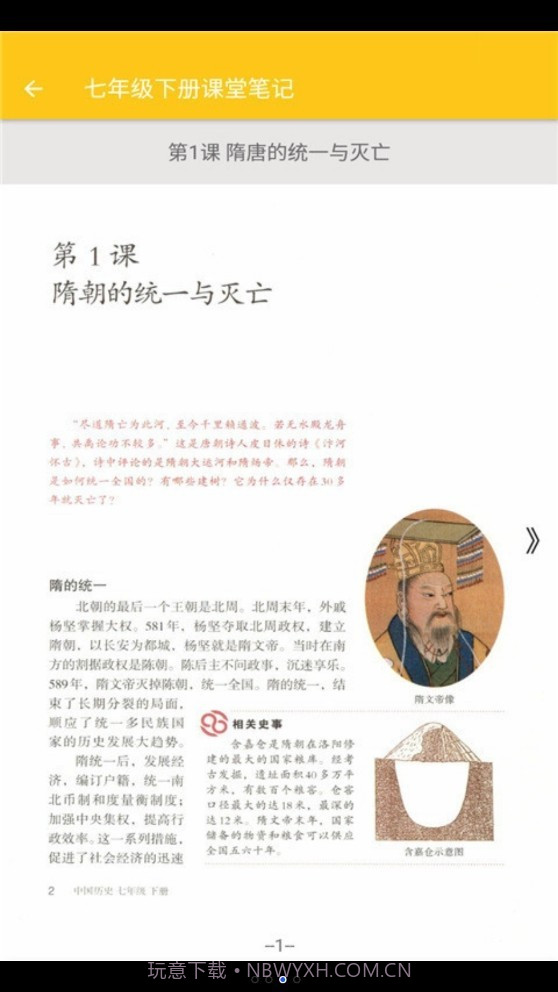 致用历史截图4 致用历史截图4